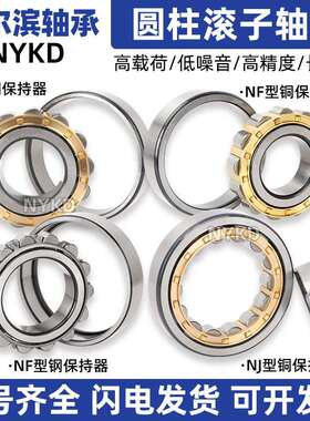 哈尔滨圆柱滚子轴承NU NJ405 406 407 408 409 410 411 412 413EM
