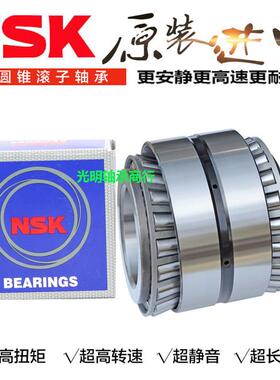 进口NSK 双列圆锥滚子轴承 352019 352020 352021 352022 352024