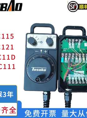 东侧电子手轮C115 HC121 HC11D HC111 雕刻机，加工中心专用手持
