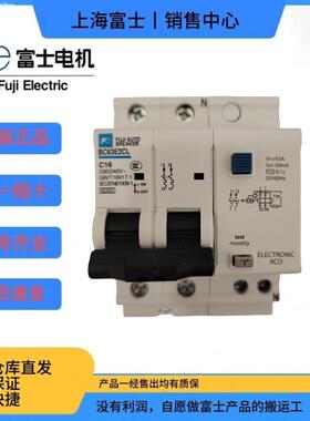 富士漏电断路器BC63E2CL-2P010B 2P016B 2P020B 2P025B 2P032B 3P
