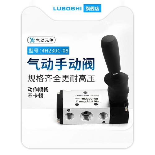 三位五通手板阀4H230C-08/4H330C-10/430C-15手动控制换向中封阀