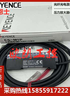 原装基恩士接近开关放大器ES-M1/M1P/M2/M2P/32DC/X38/EH-302