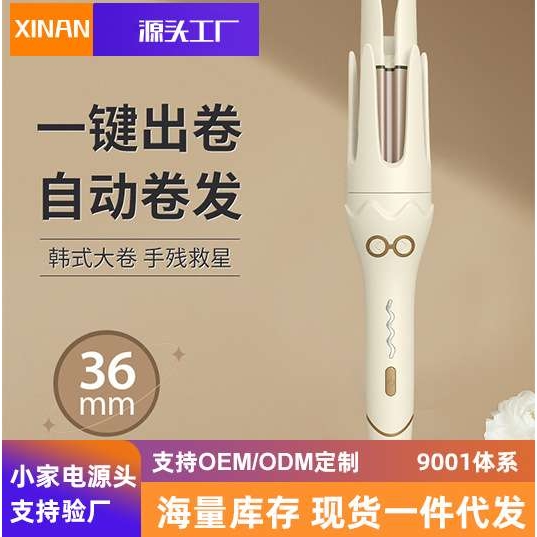 卷发棒全自动韩式大卷36mm不伤发大波浪烫发神器负离子卷发棒