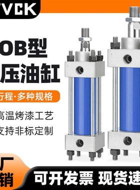 MOB轻型油压气缸MOBR/MOB63X50X100X150X200X250X300X350X400X500