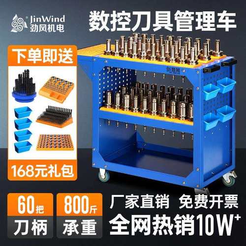cnc数控加工中心刀具架bt50刀具车bt40刀柄工具车hsk63刀柄架收纳