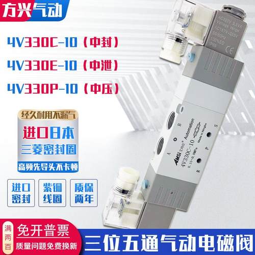 气动电磁阀4V330C-10中封三位五通换向阀气缸电磁控制阀4V330E-10