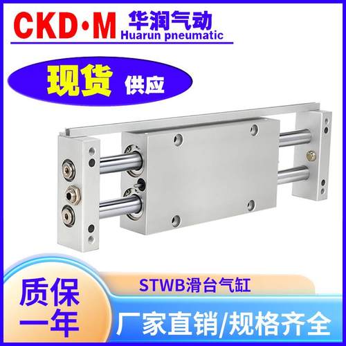 亚德客型双轴STWB滑台气缸STWA10/16/20/25/32X25X50X75X100X150X