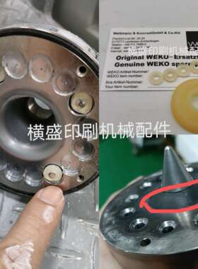 高宝 海德堡印刷机配件 WEKO喷粉机原装密封圈 胶圈 密封胶垫