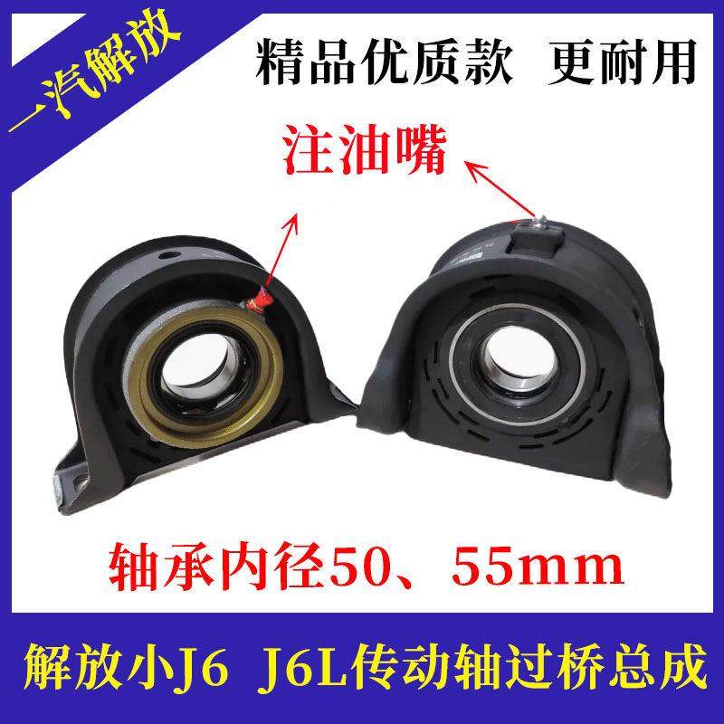 一汽解放九平柴传动轴过桥总成J5 小J6货车配件吊胶吊架支架总成,汽车零部件/养护/美容/维保,传动轴,淘宝优惠券,粉丝福利购,淘宝优惠卷