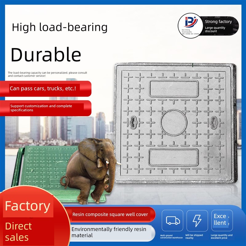 采购产品方形井盖,阴道n井盖,排水井盖,沟槽井盖,电力通信弱电路