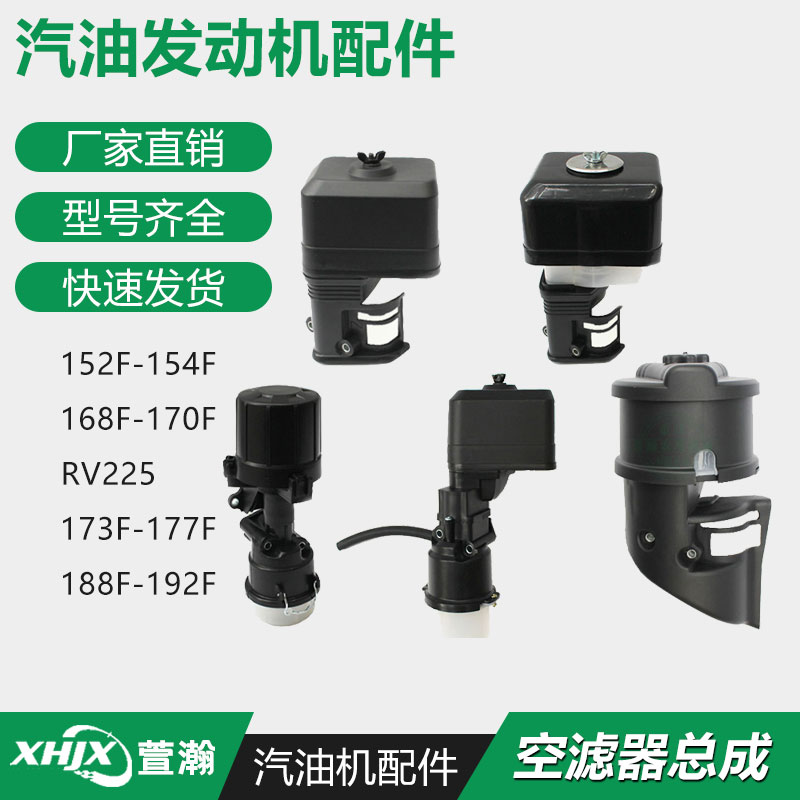 汽油机微耕机水泵配件 1n68F170F空滤器177F188F190空气滤清器总
