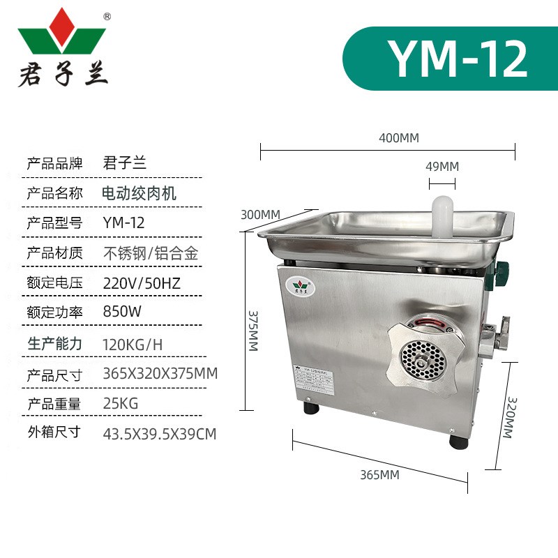 12型不锈钢方m形商用电动绞肉机工程款小型食堂用
