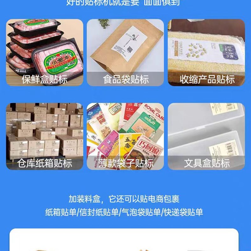 小型全自动流水线平面侧面贴标机神器纸箱包装U袋不干胶标签机