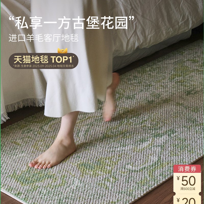 赛波斯古堡花园进口羊毛床边毯中古风轻奢高级Q衣帽间房间卧室地