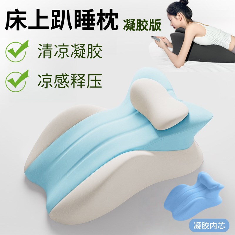 夏季凝胶床上趴睡枕多功能趴床枕玩手机看书床头凉感躺Y睡枕趴枕