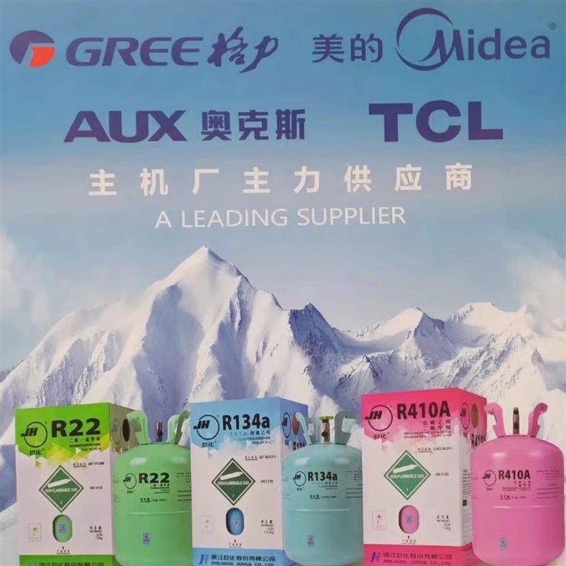 巨化制冷剂 R22 6.p8kg F22氟利昂冷库环保冷媒混合空调制冷剂雪
