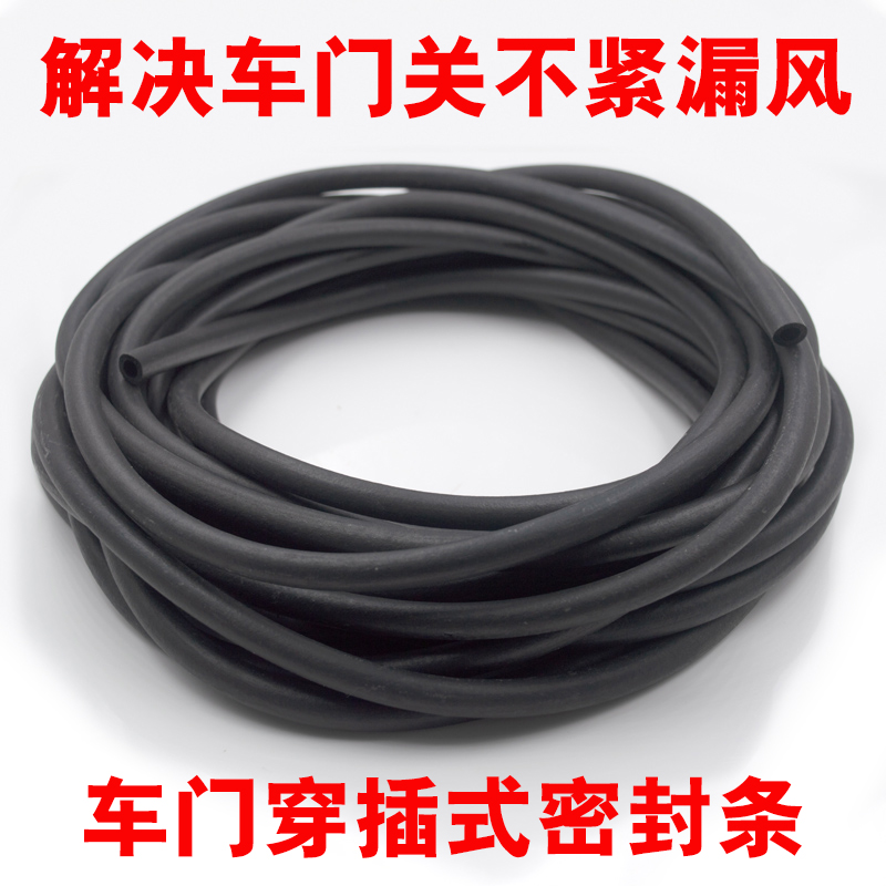 汽车插入式O型车窗密封条异响车门隔音条空心条穿入W式海绵橡胶条