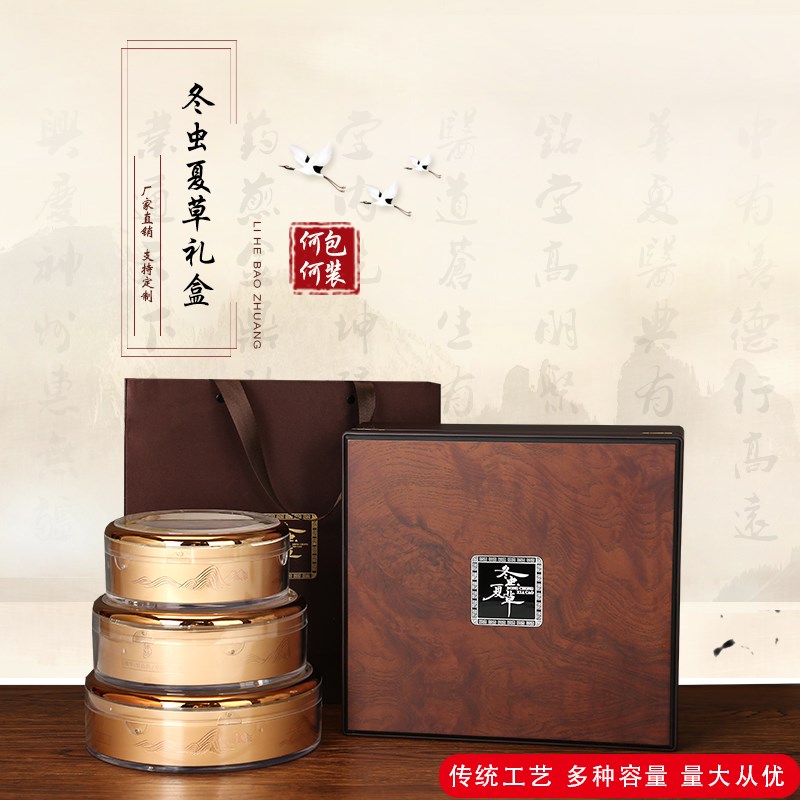 新款冬虫夏草包装盒50克100克25D0克那曲虫草木盒礼品盒空盒子定