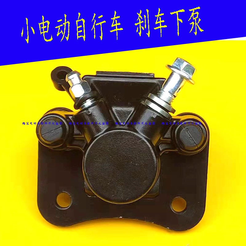电动车碟刹下泵 110鼓s刹改碟刹下泵涨刹下泵刹车下油泵左边后轮