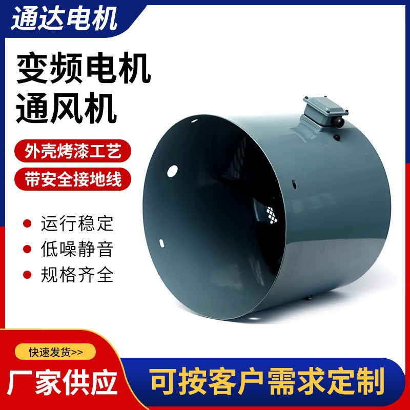 变频电机通风机Gi355AB 加长款G-355B通风机 变频调速电机用风机
