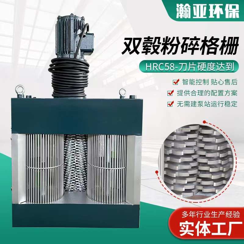 双单式型破碎一体化格栅鼓u粉碎除机雨水铸钢泵站机污鼓管道不锈