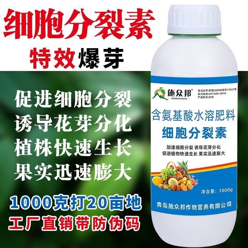 细胞分裂素爆芽花芽分化保花保果