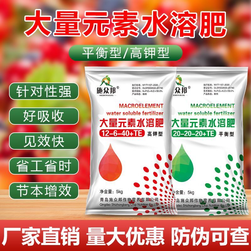 大量元素水溶肥滴灌冲施肥速溶速效高钾平衡肥瓜果树蔬菜草莓农用