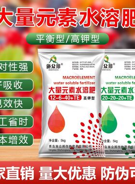 大量元素水溶肥滴灌冲施肥