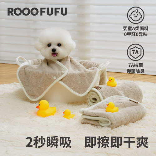 宠物浴巾7A抗菌瞬吸速干口袋