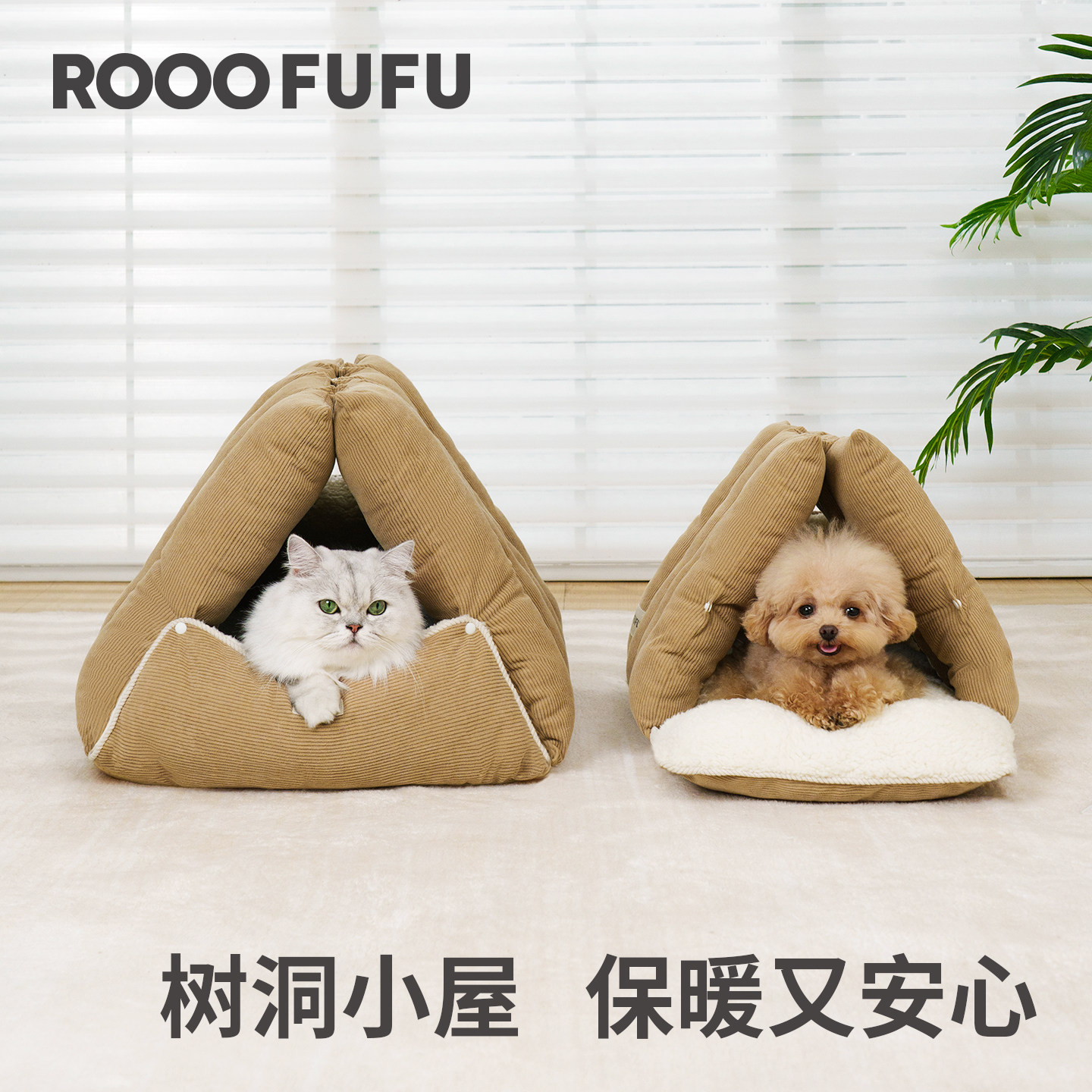 树洞猫窝冬季加厚封闭式安全感