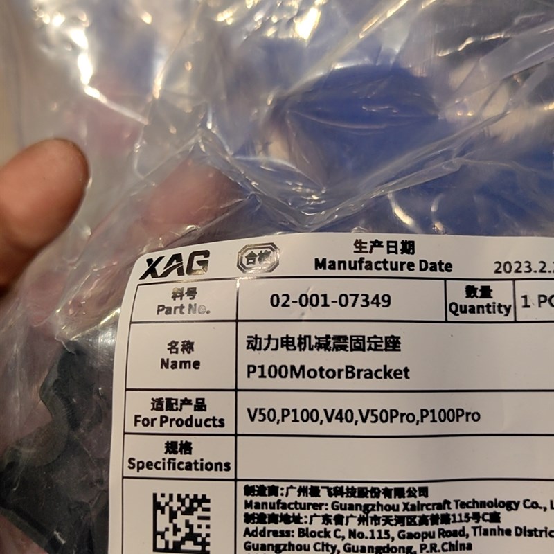 极飞v40v50p100p100pro动力电机减震固定座