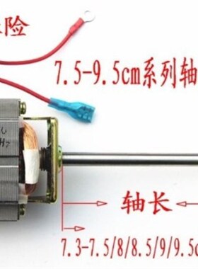 铜线豆浆机电机配件豆浆机马达通用型HC6331/HC6330电机轴粗7.14
