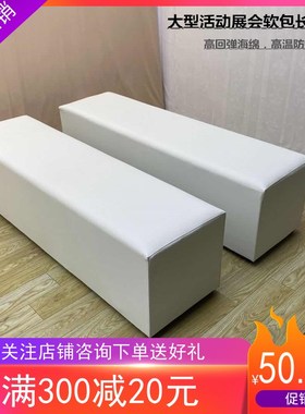 公司活动白色方凳新款皮革长条凳软包凳黑色平面凳子车展婚庆商场