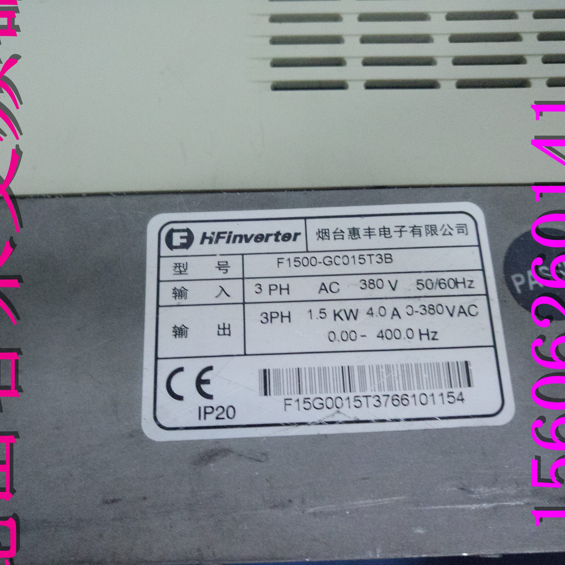 B01.5KW 15 F  拍摄物实38 质证15000T3保量V0变频器 -G