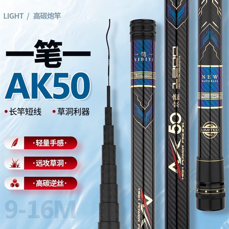 一笔一AK50高碳长节手竿炮杆传统钓竿泡沫逗钓竿大炮杆超轻超硬竿