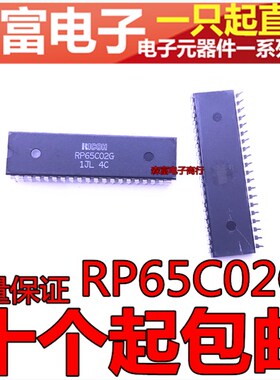 【森富电子】全新原装 RP65C02G DIP直插 微处理器芯片  质量保证