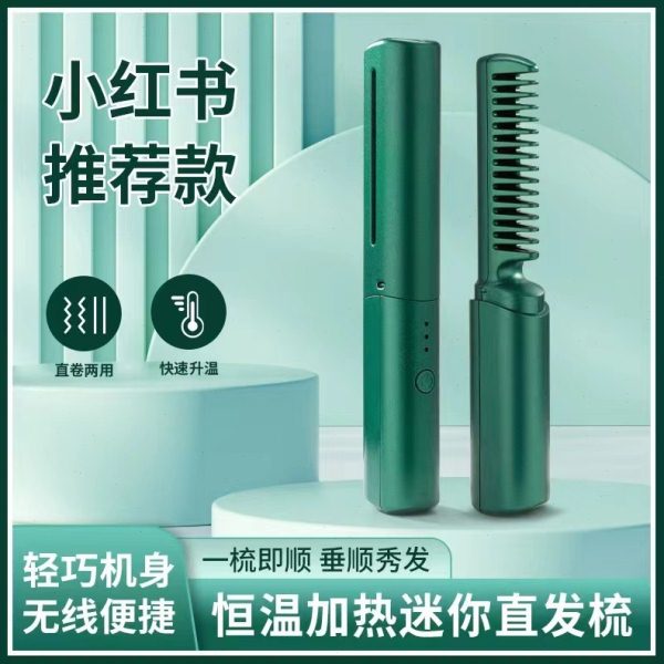 便携无线迷你直发梳大容量学生卷直两用智能温控美发棒充电直发器