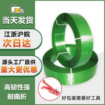 塑钢打包带1608pet打包带手动绿色塑钢带打包带pe机用打包带
