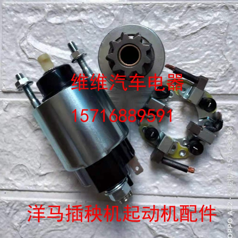 洋马插秧机起动机9齿齿轮甩轮119515 119125马达开关YR60齿合器