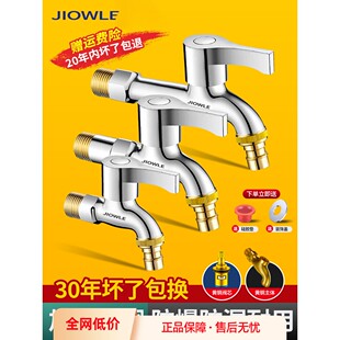 JIOWLE全铜洗衣机水龙头4分专用快开单冷加长拖把池水嘴接头家用