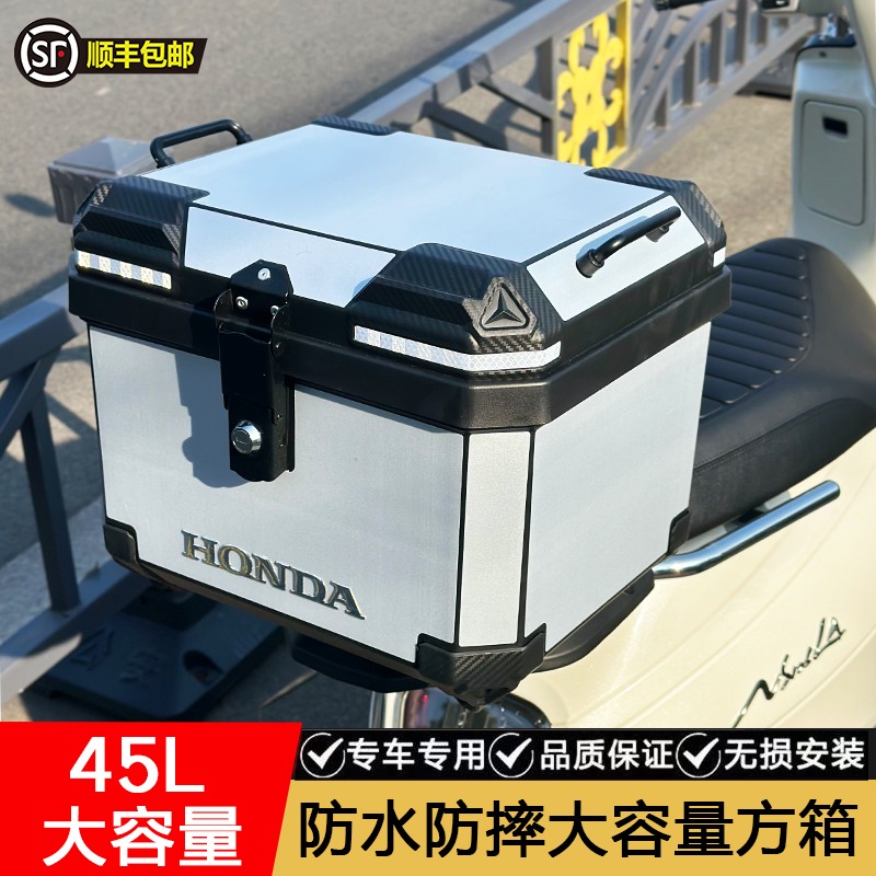 适用本田NS125la摩托车电瓶车复古后备箱大容量25款踏板尾箱45L