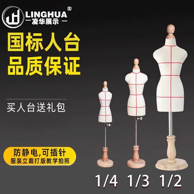 教学小人台立体裁剪女婚纱服装设计模特架男二分四分之一迷你立裁