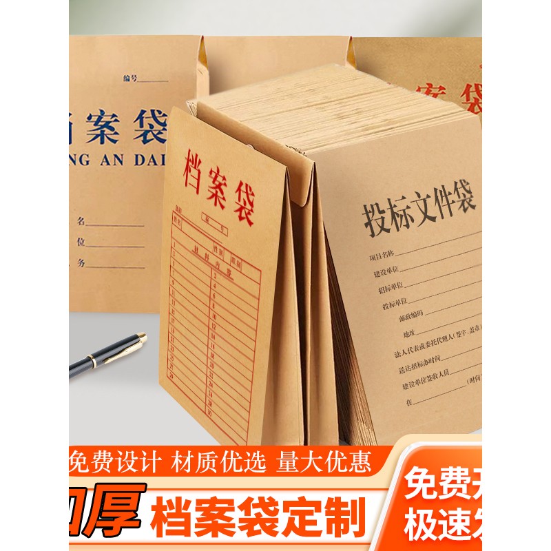 档案袋牛皮纸加宽加厚纸质资料袋文件袋支持定制封面包邮大容量