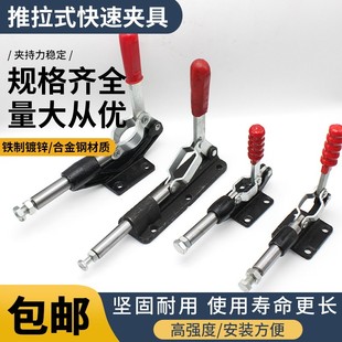 快速夹具工装 304C305C 推拉式 夹钳压紧器ZS 304E305E 304H