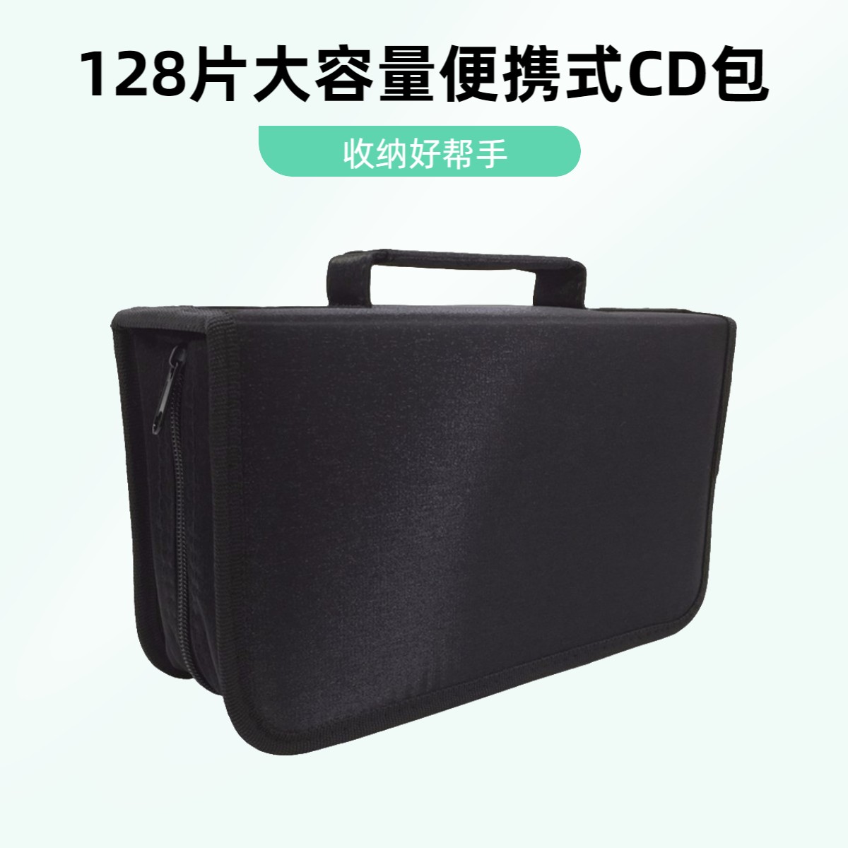 雄业式128片CD包光盘包游戏碟片包收纳盒cd盒光碟收纳包册
