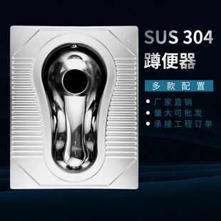 304不锈钢蹲便器 公共厕所大便器酒吧冲水箱蹲 监狱看守所蹲坑式