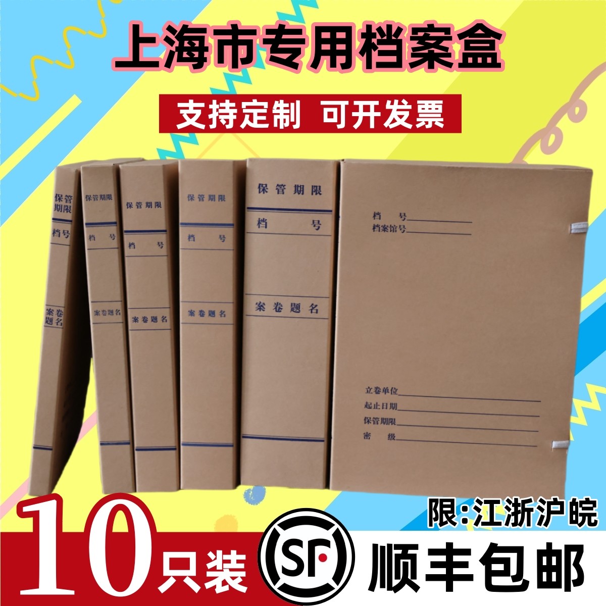 【上海市专用】A4新科技档案盒加厚无酸纸档案整理盒可印刷定制