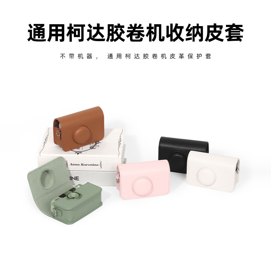 柯达胶卷拍立得通用相机包收纳包斜挎包H35/F9/F501相机包数码包