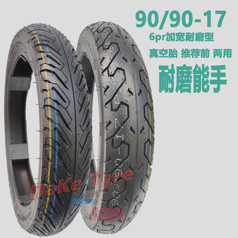 机车外胎90/90-17前轮QJ150/125-26御龙半热熔真空胎90 90 17