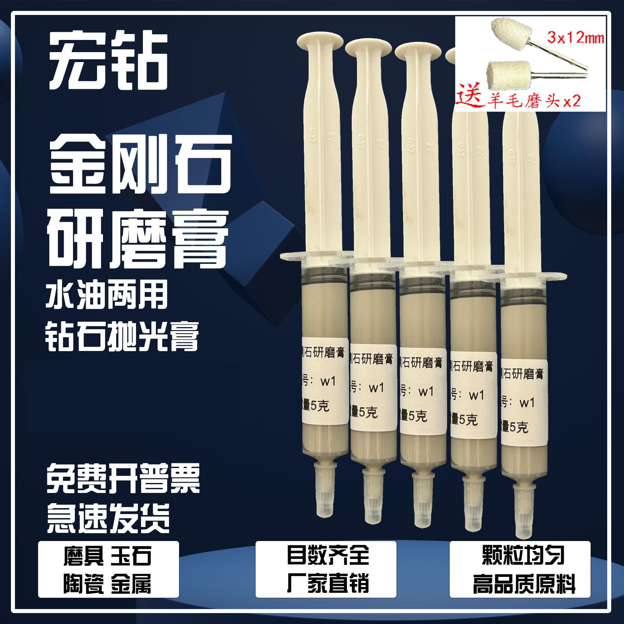 金刚石研磨膏玉石翡翠珠宝提亮金属模具钻石膏镜面划痕打磨抛光膏